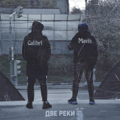 Mavik: все песни слушать онлайн или скачать mp3 бесплатно на ru-music.com